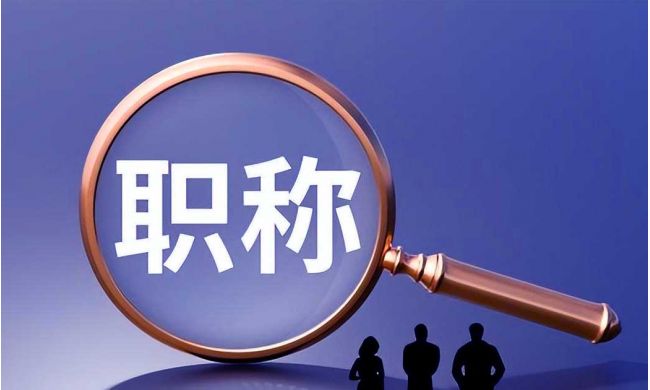信息系统管理工程师难不难？