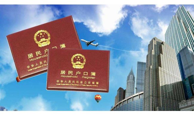 符合2026年深户办理的16类条件